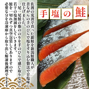 佐渡産 焼き漬け手塩さけセット 鮭 鮭 鮭 鮭 鮭 鮭 鮭 鮭 I43_03