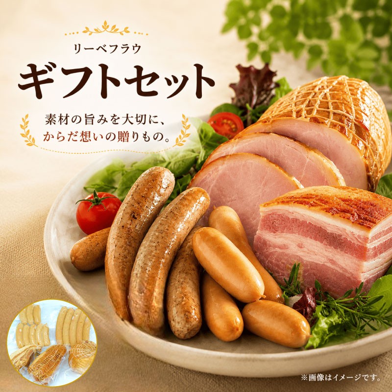 
            国産 豚肉 ギフトセット 無塩せき ソーセージ ウインナー ロースハム ボンレスハム ベーコン 豚 ぶた 豚肉 おかず おつまみ 惣菜 ワイン ビール ハイボール 日本酒 ウイスキー 酒 焼酎 阿波美豚 ブランド 冷凍 送料無料 徳島県 阿波市 リーベフラウ
          