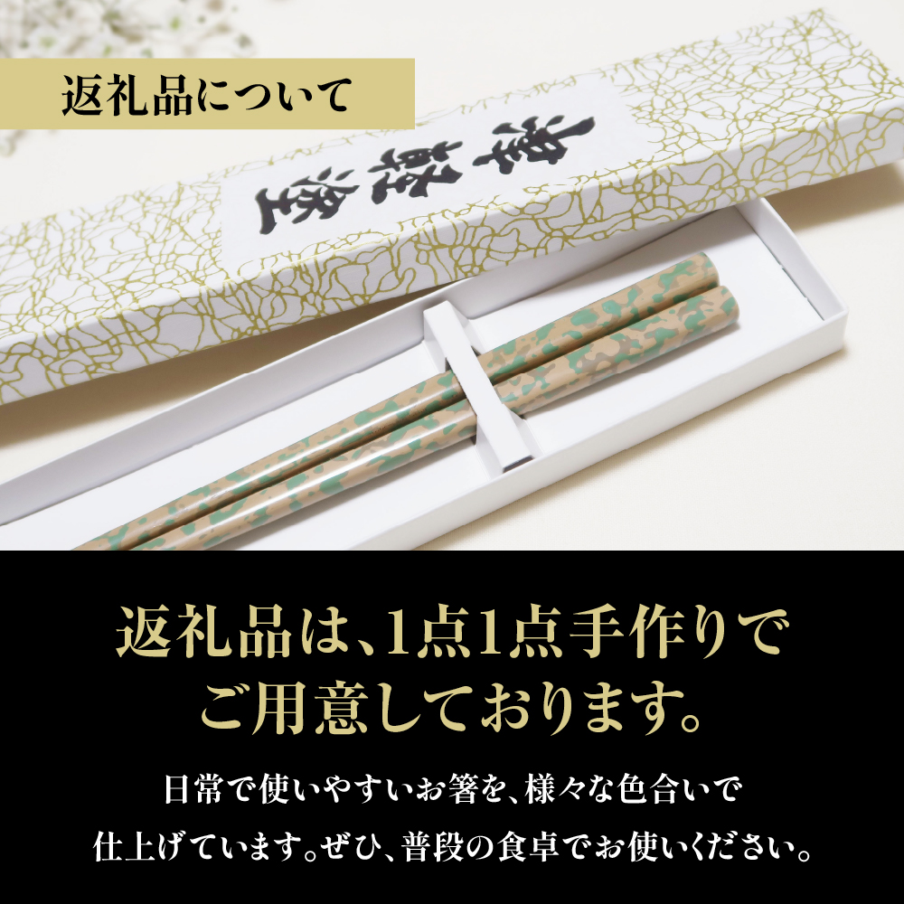 津軽塗 箸 一膳 【 桜 】津軽塗箸 漆塗箸 漆塗り箸 贈答 ピンク 五所川原