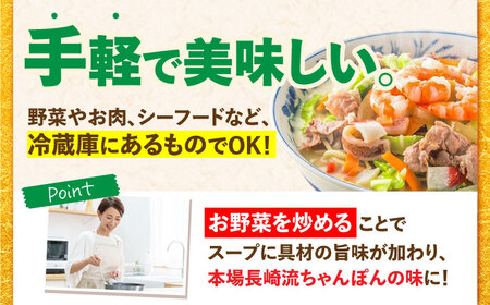 【長崎本場の味】スープ付 ちゃんぽん 30食 (2人前×15袋) / 南島原市 / こじま製麺[SAZ028]