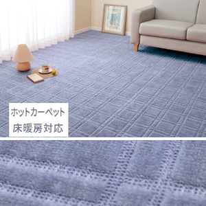 日本製 平織カーペット 本間8畳 約382×382cm ブルー 1枚 600098480｜抗菌 防臭 新生活 引越し 模様替え 快適 買い替え [3731]