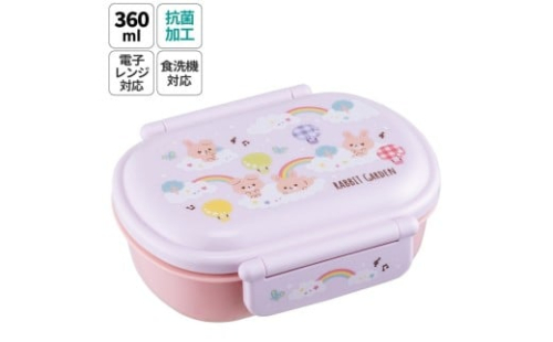 抗菌おかずがつぶれにくい ふわっとフタお弁当箱 1段/360ml＜スケーター skater＞ラビットガーデン／QAF2BAAG_4973307696039 プラスチック 弁当箱 ランチボックス ドーム型フタ 仕切り 中子 パッキン 止具 名前シール付 抗菌加工 食洗機対応 電子レンジ対応 日本製  奈良県 奈良市 なら 4-124