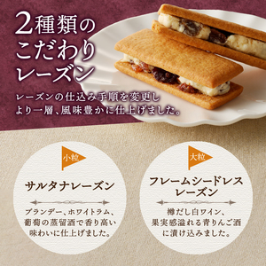 【シャトレーゼ】 山梨県 限定 レーズンサンド 6個 贅沢 2種 レーズン 使用