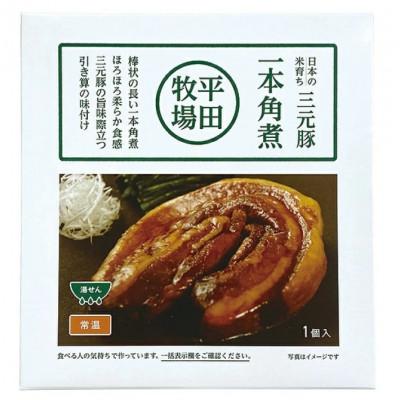 ふるさと納税 酒田市 【平田牧場】 三元豚 一本角煮 180g×1パック |  | 01