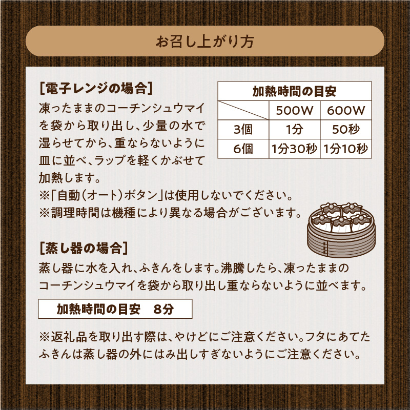 名古屋コーチン肉100％使用シュウマイ80個盛りセット 地鶏 鶏肉 おつまみ おかず 焼売