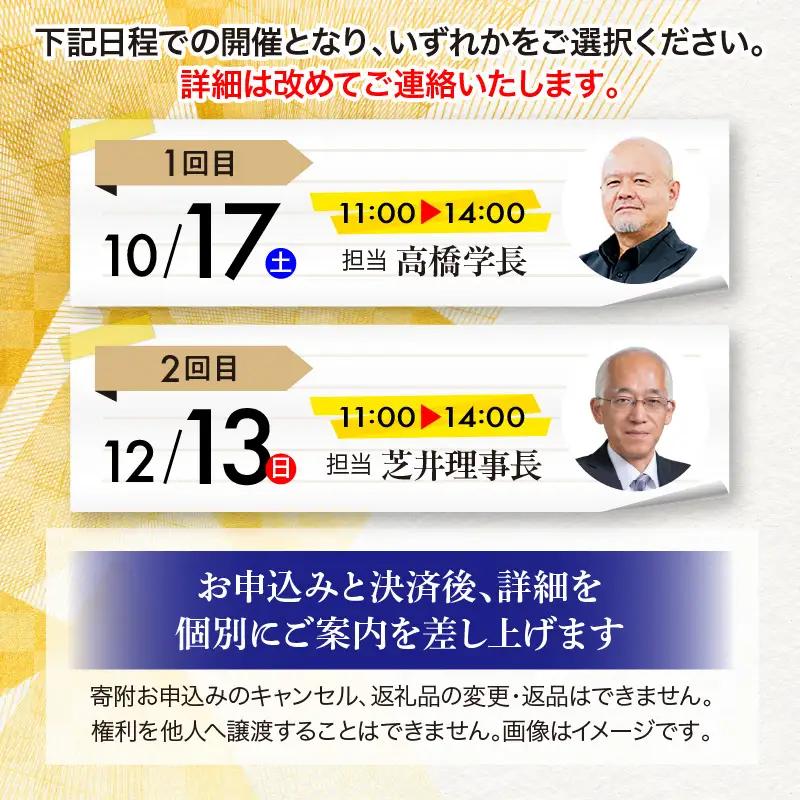 関西大学 理事長・学長キャンパスツアー