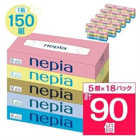 ネピアティシュペーパー150W5個パック(バラ数90個)【1605589】