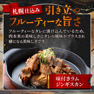 札幌仕込み「味付きラムジンギスカン＆塩こうじラムジンギスカン」食べ比べセット500g×各１袋合計1キロ