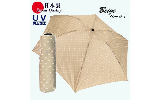レディース 晴雨兼用傘 トップレス折傘 561801 綿 カットジャガード 日本製 ベージュ ／ まちづくり観光振興機構 折りたたみ 日傘 UV防止加工 紫外線対策 奈良県 田原本町