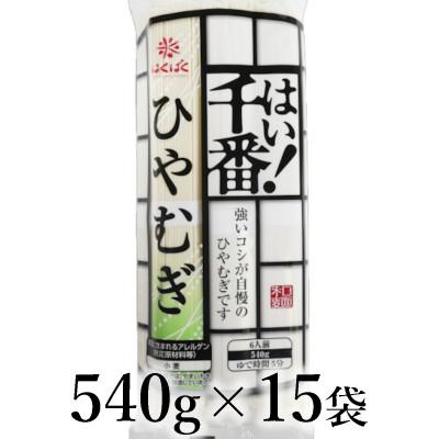 ふるさと納税 南アルプス市 はくばく　はい!千番ひやむぎ　540g×15袋