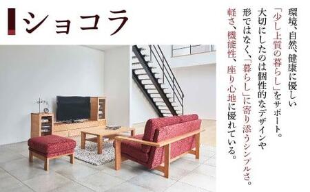 【shirakawa】Aリビングテーブル ブラックチェリー材 飛騨の家具 飛騨家具 家具 テーブル 机 リビング シンプル 人気 おすすめ 新生活 一人暮らし 国産 FY014