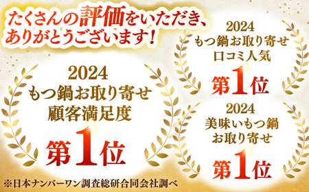 【もつ鍋一藤×かば田】国産黒毛和牛肉のもつ鍋醤油(4〜6人前)とかば田の辛子明太子 コラボセット 広川町 / Smallcompany株式会社[AFCB021]