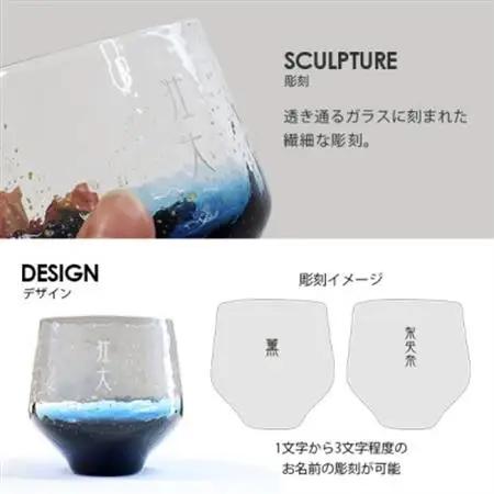 【彫刻名入れ 江戸硝子 八千代窯】手づくりのぬくもりフリーグラス[藍色]　T-12【1547876】