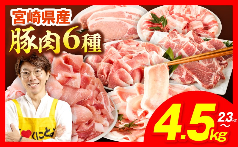 
                  【選べる内容量】豚肉バラエティー詰合せセット 豚肉 豚肉詰め合わせ 豚肉セット 豚肉小間切れ ウデ モモ 豚肉スライス 豚肉ロース バラ豚肉 肩ロース豚肉 とんかつ 冷しゃぶ  豚汁 生姜焼き  国産豚肉 豚肉プレゼント 豚肉贈答 豚肉贈り物 豚肉ギフト
                