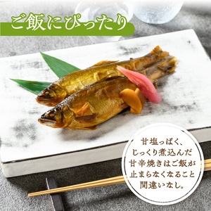 甲州桂川産 鮎の甘辛焼き【常温保存が可能なタイプ】鮎 名物
