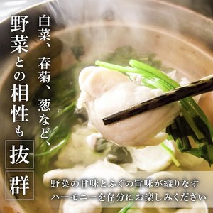 【 ふぐ 】 鍋 7点セット 2から3人前 とらふぐ てっちり 湯引き