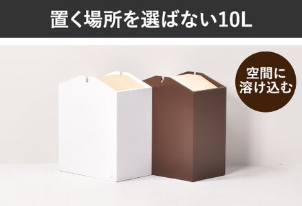 職人が仕上げた木製ゴミ箱「ARROWS S」ブラウン