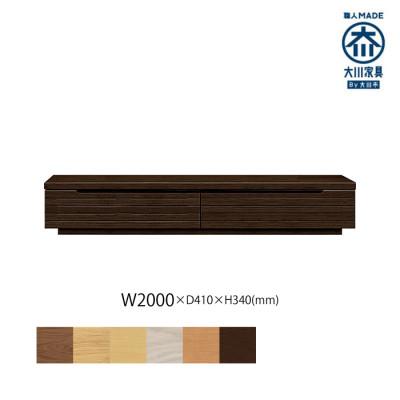 ふるさと納税 大川市 無垢リビング家具グラナーダ(ローボード テレビ台・TVボード)200cm WODB(オークダーク)