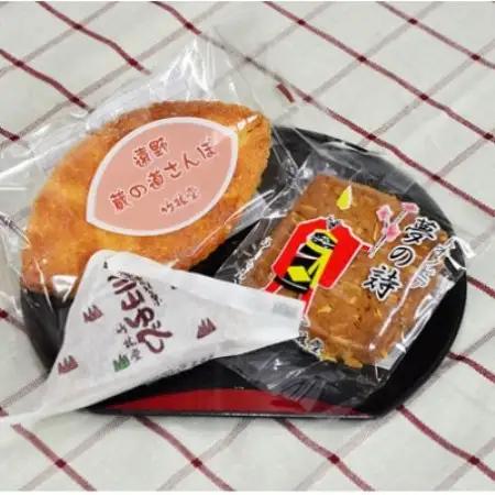 遠野銘菓 詰め合わせ 三種五味セット (リーフパイ・クッキー・ゆべし) 岩手県遠野市 竹林堂【1740109】