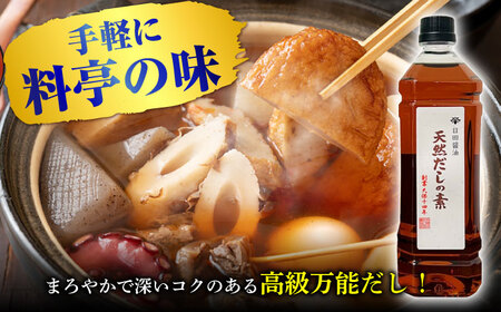 最高級 味噌醤油醸造元「日田醤油」 天然 だしの素 900ml×2本 日田市 / 有限会社日田醤油[ARAJ016]