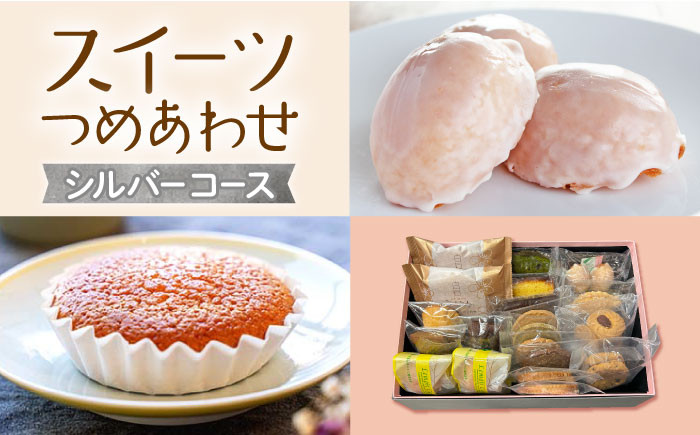 
                  【お中元対象】【大切な方への贈り物に★】厳選！CARINTEIスイーツ おまかせセット～シルバーコース～【patisserie CARINTEI】  佐賀県 白石 [ICH004]
                