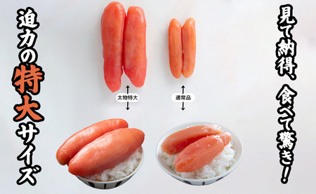 【丸鮮道場水産 】 北海道噴火湾産 前浜たらこ太物特大 750g たらこ タラコ 低塩 国産 北海道 噴火湾産