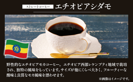 モカ 珈琲 飲み比べセット 200g×3袋 豆 ＆古墳ドリップバッグ 1袋 株式会社ばいせん工房 珈琲倶楽部《30日以内に出荷予定(土日祝除く)》大阪府 羽曳野市 コーヒー モカマタリー エチオピアシ