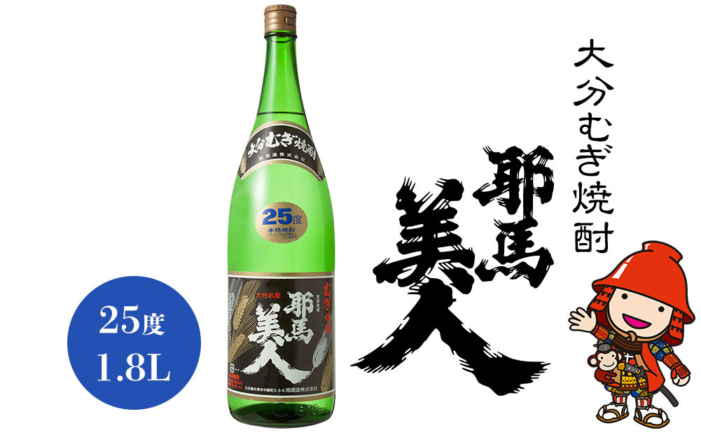 
            大分むぎ焼酎 耶馬美人 25度 1.8L ｜ 1800ml 1升 大分県中津市の地酒 地酒 麦 麦焼酎 お酒 酒 焼酎 アルコール 大容量 大分県 中津市
          