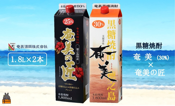 
            1750《蔵元直送便》本格黒糖焼酎 奄美30度＆奄美の匠25度 パック1800ml×2本 ( 蔵元直送 酒 焼酎 パック プリン体ゼロ 糖質ゼロ 奄美 徳之島 鹿児島 晩酌 和食 洋食 飲み比べ 奄美酒類 )
          