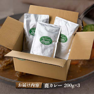 鹿カレー 3食セット（ME）B-282
