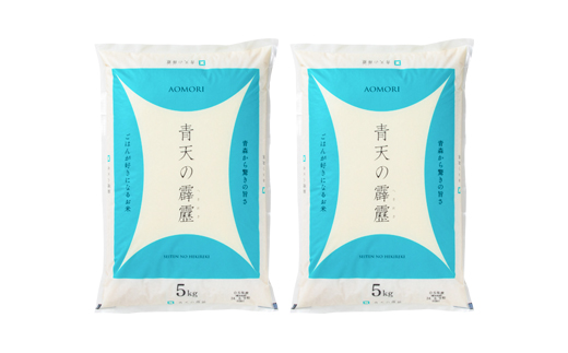 青天の霹靂(5kg×2袋) 合計10kg【1039058】