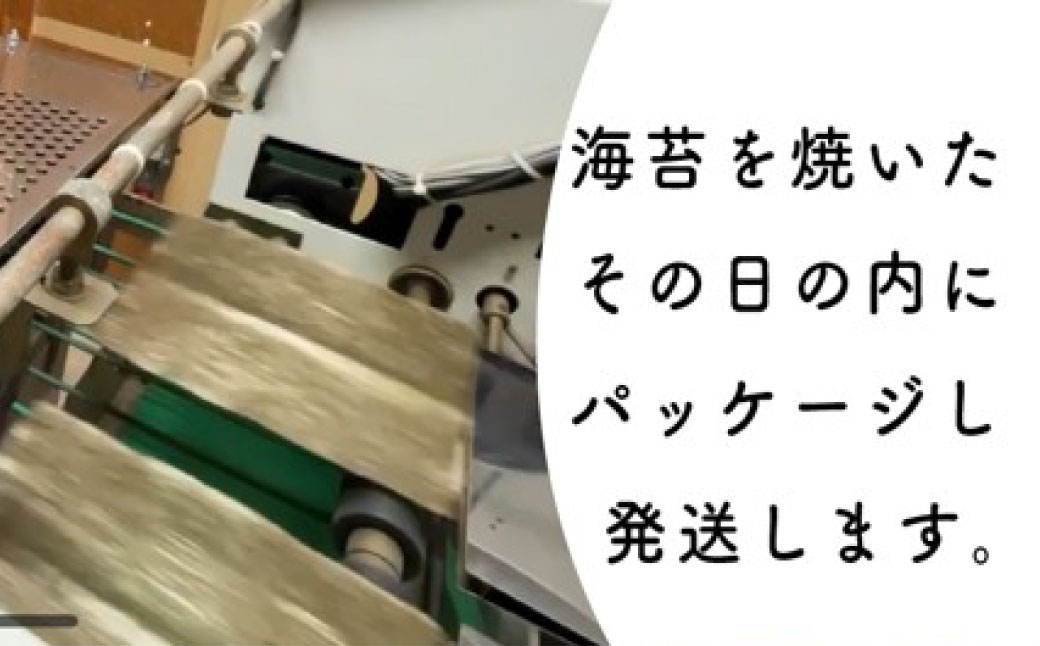 焼きたて直送便福岡有明のり
