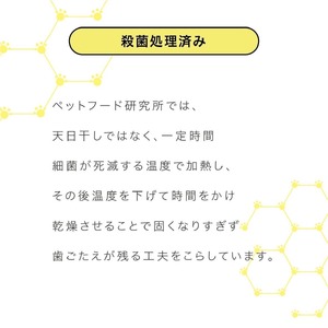 ペットフード研究所 鹿スペアリブ 500g【087D-012】