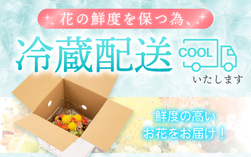 【先行予約】敬老の日限定 そのまま飾れる フラワーアレンジメント 生花【9月12日～15日発送】感謝を大切な人に メッセージカード付・越前和紙 小花一輪付【ギフト 手軽 花 華 おしゃれ プレゼント 