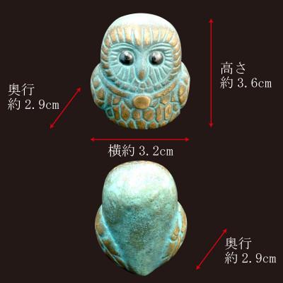 ふるさと納税 三豊市 【香川県伝統的工芸品】青銅製 ふくろう(ブルー)(三-62)　 |  | 03