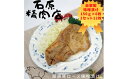 【ふるさと納税】厳選 豚ロース 味噌漬け 150g 6枚 2セット（12枚） 稲取 石原精肉店 1090 ／ 静岡県 東伊豆町 お取り寄せ グルメ お惣菜 夕食 昼食 おかず 弁当 料理 冷凍食品 洋食 B級グルメ