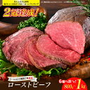 肉 希少部位 ザブトン 職人技 ローストビーフ 1kg 特製おろしソース & レホール 付き 冷凍便 広島県 呉市 希少 部位 ザブトン おすすめ 大人気 大好評 たっぷり 1kg 1000g お手軽 簡単 アレンジ ローストビーフ丼 300g 小分け パック