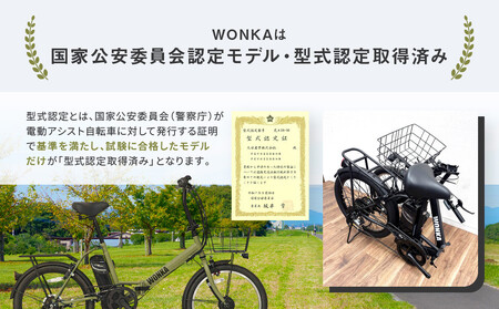 【WONKA】折畳電動アシスト自転車 WONKA 20インチ6段変速【カーキ】｜電動自転車 ミニベロ 折たたみ おしゃれ 人気 電動自転車 電動自転車 電動自転車 電動自転車