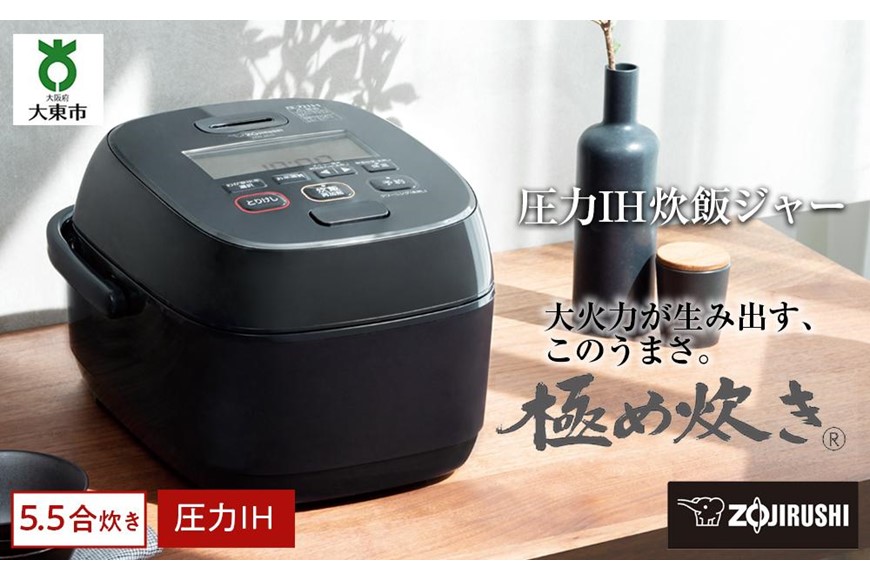 炊飯器 保証付き 49000円購入品