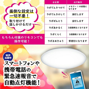 【瀧住電機工業株式会社】8畳用 音声操作リモコンシーリングライト ROX80156