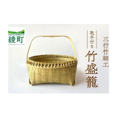 ふるさと納税 綾町 竹盛籠