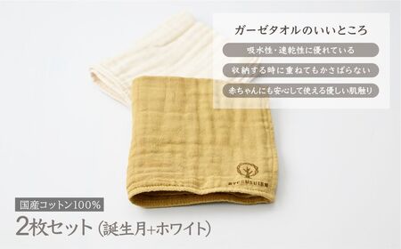 7月「山桃」の木言葉 「誠実」 BIRTH TREE TOWEL |  ガーゼ ガーゼ ガーゼ ガーゼ ガーゼタオル ガーゼハンカチ タオル ハンカチ ふわふわ 草木染 染め RYOKUSUIEN 緑