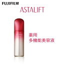 【ふるさと納税】富士フイルム 《多機能美容液》アスタリフト ザ セラム マルチチューン 40ml【化粧品 コスメ スキンケア メイク エイジング 富士フイルム 多機能美容液 アスタリフト ザ セラム マルチチューン 神奈川県 南足柄市 】