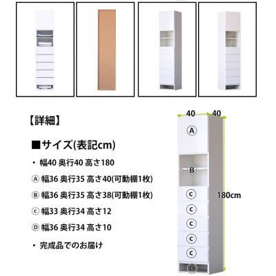 ふるさと納税 大川市 サニタリー収納　幅40cm　ランドリー収納　ホワイト |  | 03