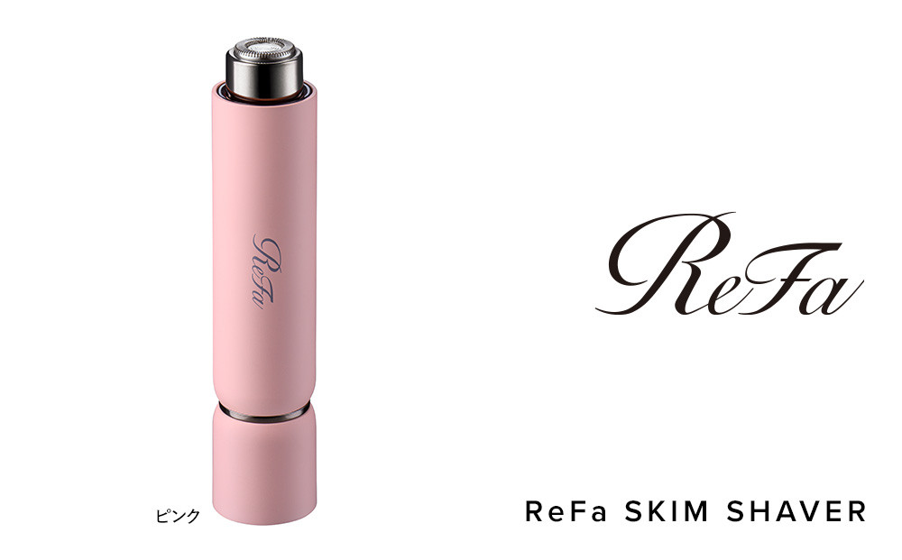 【テレビで紹介されました！】【ピンク】ReFa SKIM SHAVER | リファ スキムシェーバー 美肌 スキムシェーバー 顔 シェーバー カミソリ 剃刀 ムダ毛 敏感肌 うぶ毛 メイクの上から シ