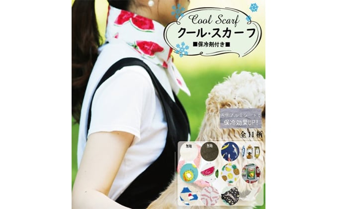 
コットン100％保冷剤付きクールスカーフ【本革スカーフリング付属】フジヤマ
