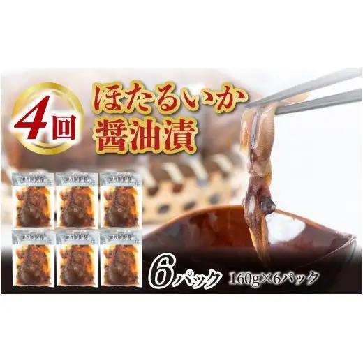 【定期便】6ヶ月連続お届け とと屋の美味厳選定期便 / 時短 料理 調理済み レトルト 食品 ぶり さば ます ほたるいか ホタルイカ ます寿し 煮魚 焼き魚 燻製 おつまみ 定期便 セット 詰め合わ