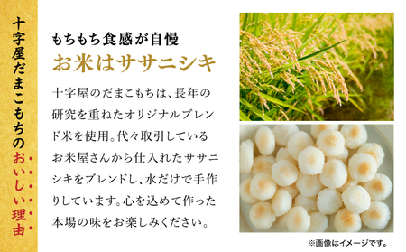 手づくりだまこもち鍋　5～6人前（30個入り）200P1505