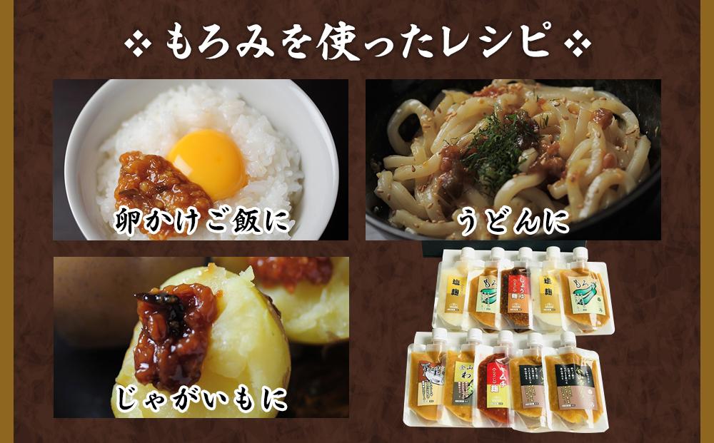 【2回定期便】〈老舗味噌屋〉「麹」や「もろみ」 6種バラエティ10個セット 【 調味料 セット バラエティセット 詰め合わせ 塩麹 しょうゆ麹 キムチ麹 金山寺みそ 金山寺わさび チャンチャン焼味噌た