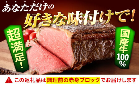 【3回定期便】 赤身ブロック（ローストビーフ用）500g / 牛肉ブロック [IAH136]